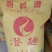 厨鹤牌25kg小麦淀粉纸袋厂家直销