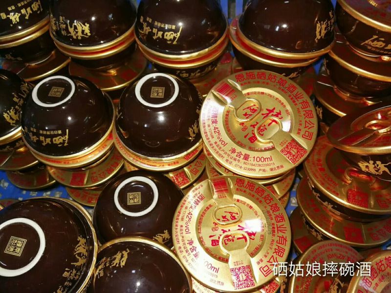 硒姑娘摔碗酒