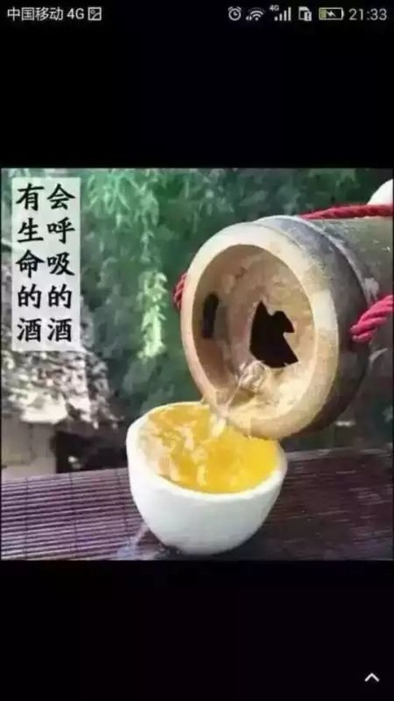 天然竹筒酒