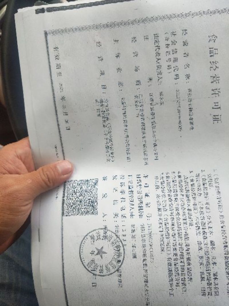 天然竹筒酒