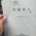 天然竹筒酒