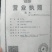 天然竹筒酒