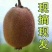 徐香猕猴桃70-90克