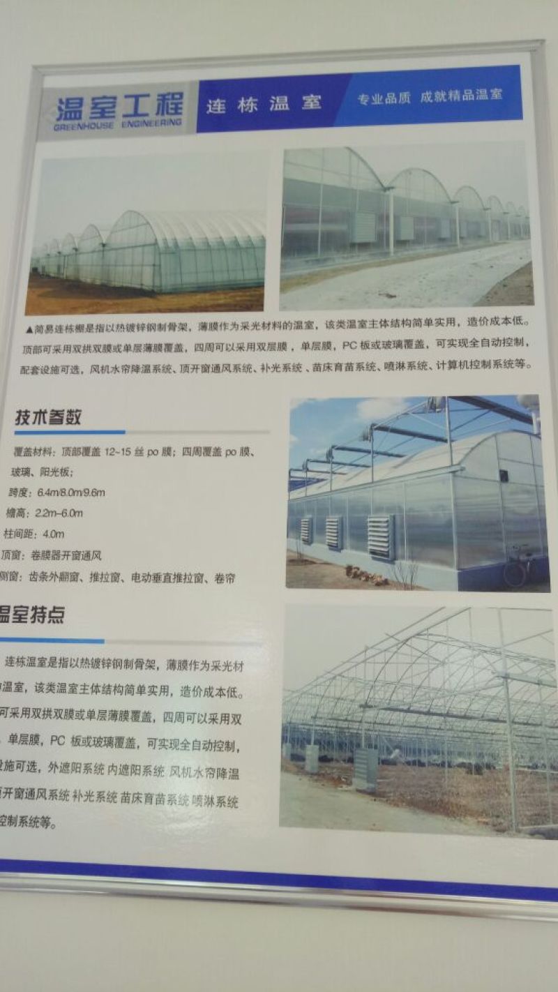 温室大棚价格温室大棚设计