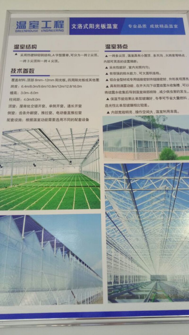 温室大棚价格温室大棚设计