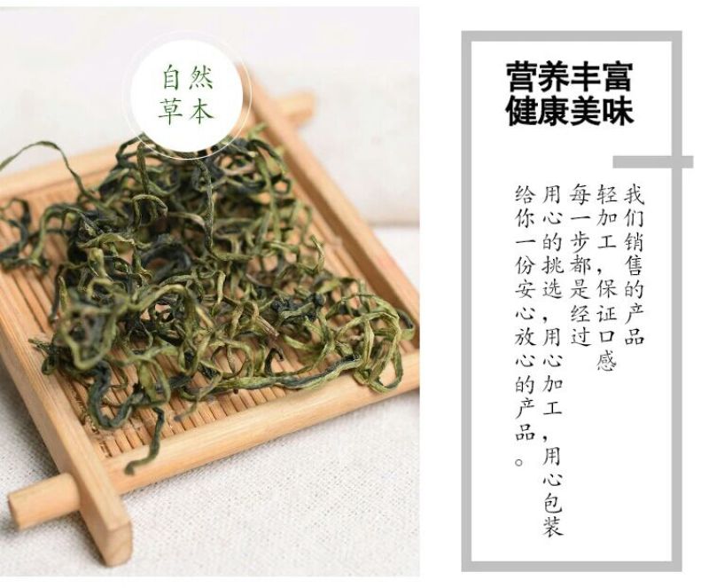 绿色草原呼伦贝尔野生蒲公英茶婆婆丁茶天然清香