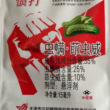杀虫剂，大小青虫一扫光，虫螨.茚虫威