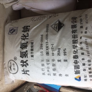 片状氢氧化钠养殖场专用（烧碱）（支持线上保障交易）