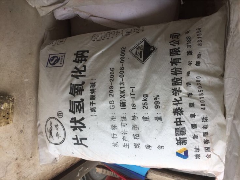 片状氢氧化钠养殖场专用（烧碱）（支持线上保障交易）