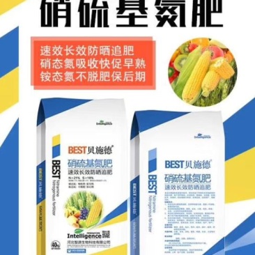 硝硫基氮肥