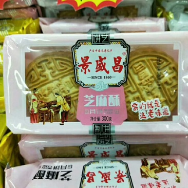 芝麻酥