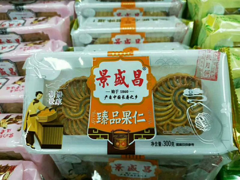 臻品果仁