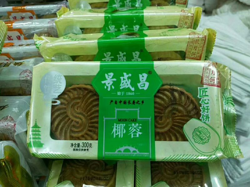 椰蓉