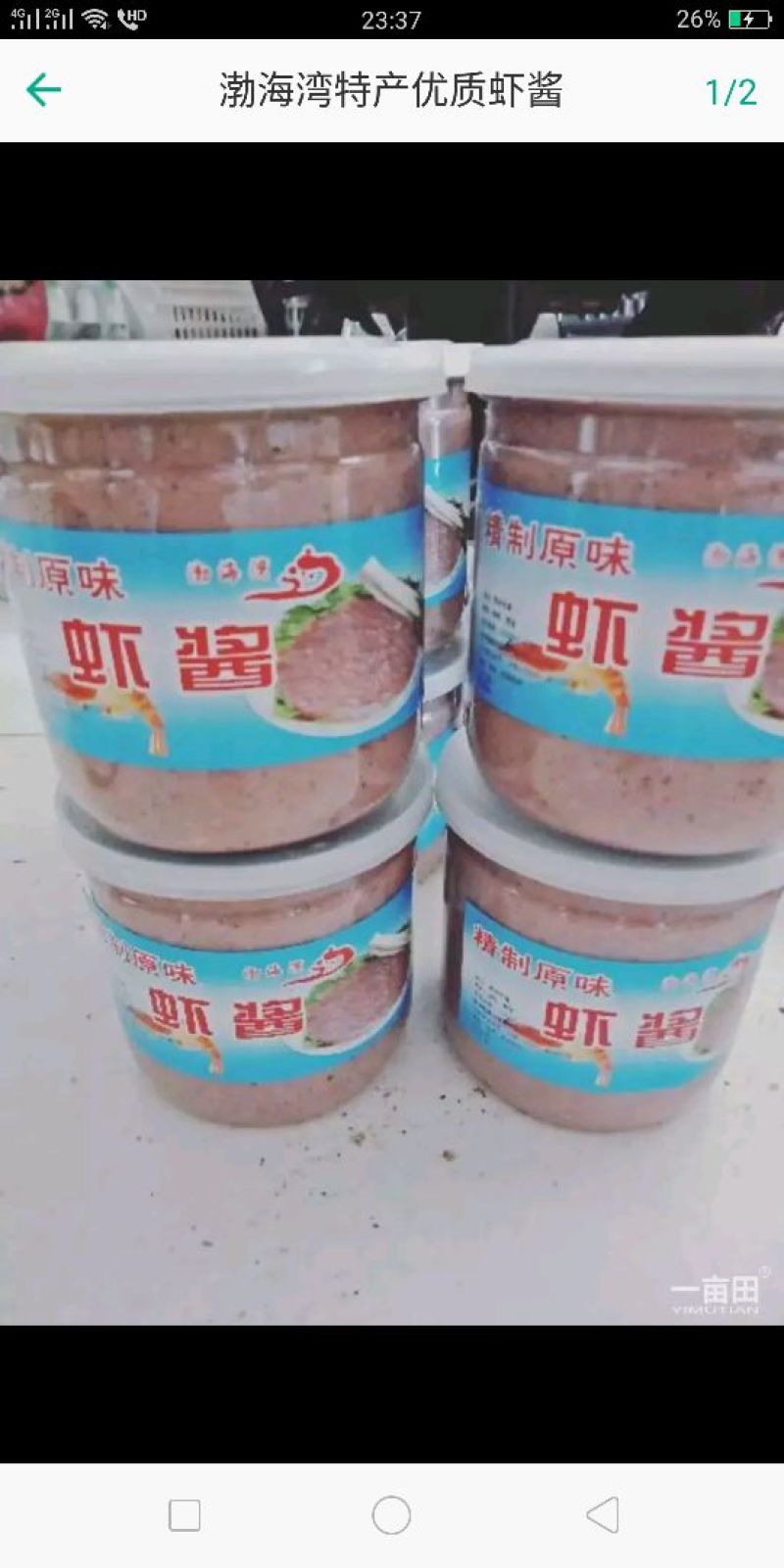 优质虾酱