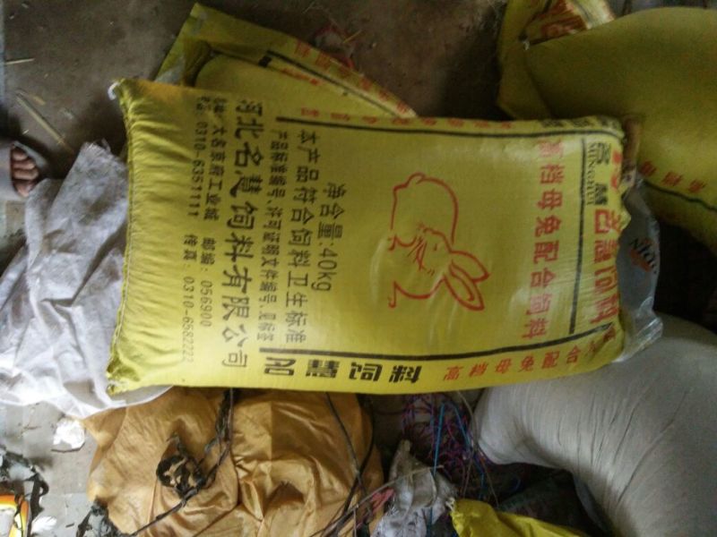 出售兔饲料