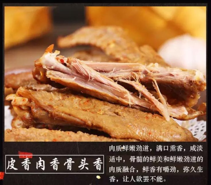 鸭翅熏鸭翅