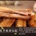 鸭翅熏鸭翅