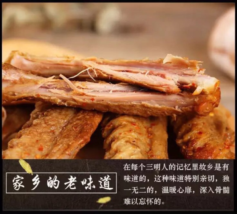 鸭翅熏鸭翅