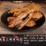 鸭翅熏鸭翅