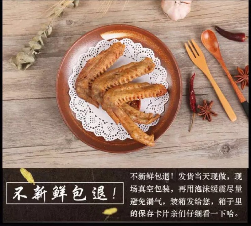 鸭翅熏鸭翅