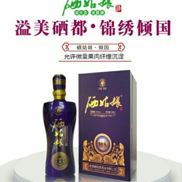 硒姑娘酒【倾国】