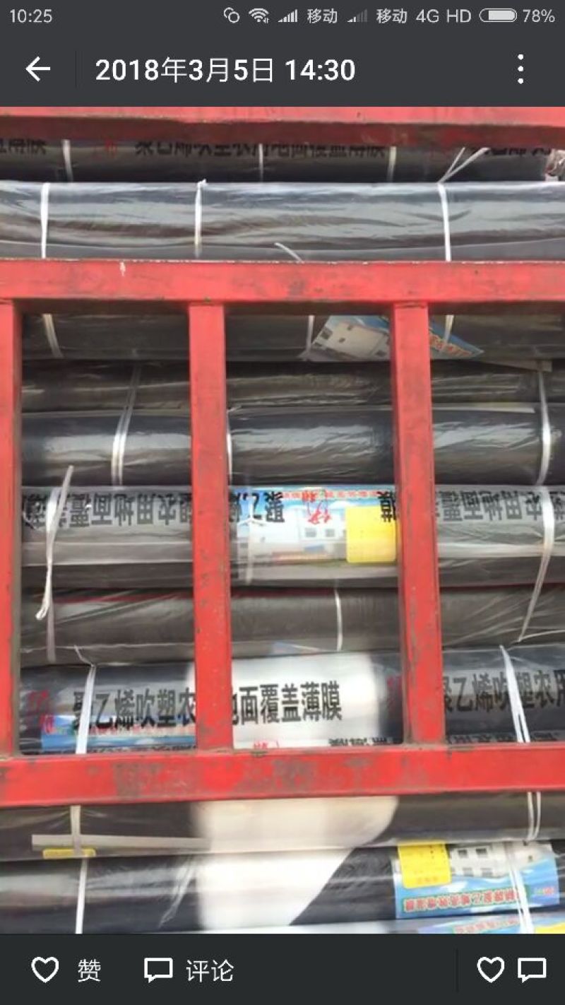 黑地膜防草地膜除草地膜净重10斤