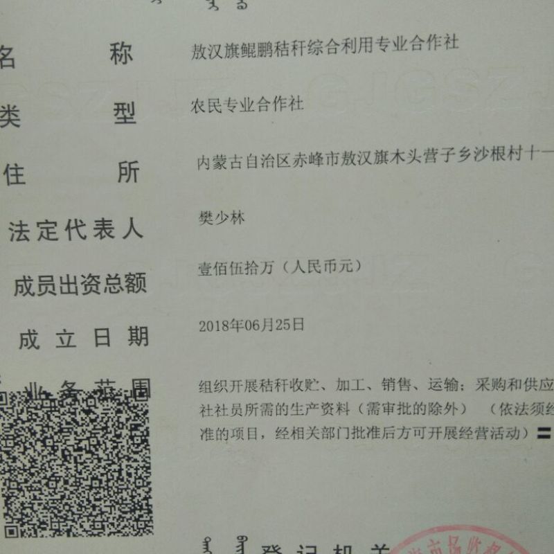 谷草，玉米秸秆压块