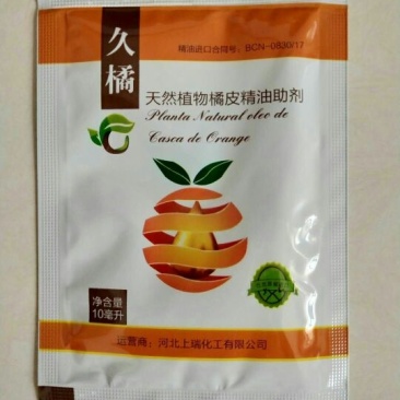 久橘天然植物橘皮精油纯进口助剂提高药效3-5倍10ml