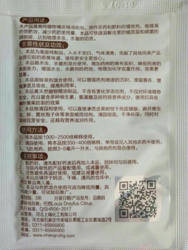 久橘天然植物橘皮精油纯进口助剂提高药效3-5倍10ml