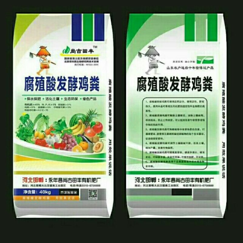 邯郸田丰腐植酸发酵鸡粪45个有机质含0.2亿菌