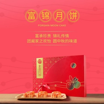富锦精装七星伴月月饼H款6*928g