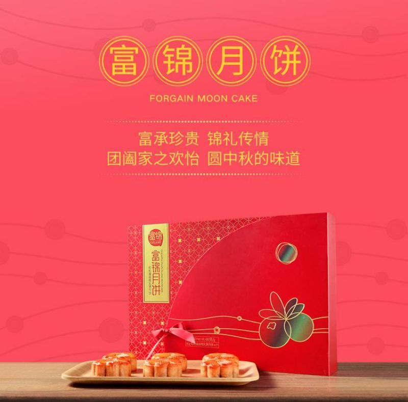 富锦精装七星伴月月饼H款6*928g