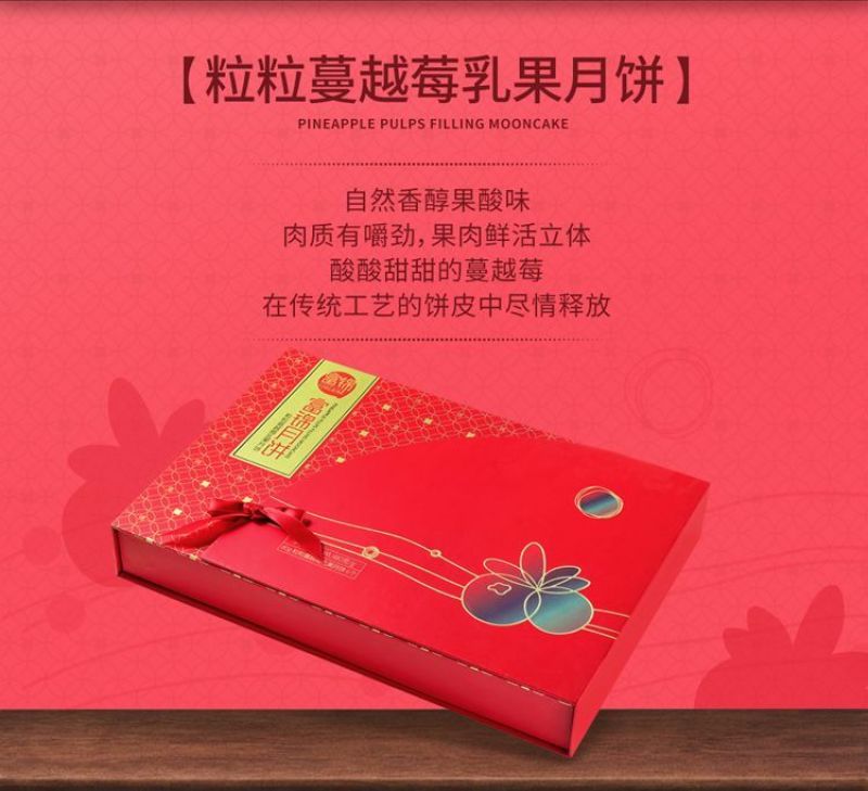富锦精装七星伴月月饼H款6*928g