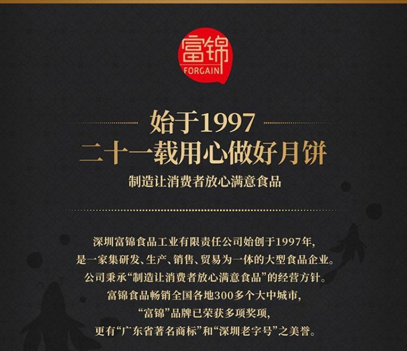 富锦精装七星伴月月饼H款6*928g