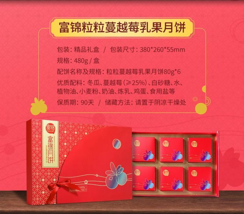 富锦精装七星伴月月饼H款6*928g