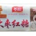 冬源红糖（招代理）