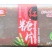 冬源红糖（招代理）