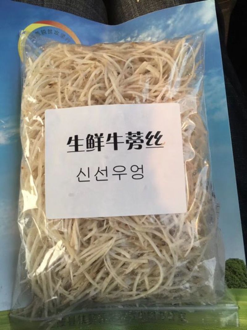 常年供应出口韩国牛蒡条、牛蒡丝