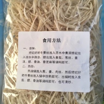 常年供应出口韩国牛蒡条、牛蒡丝