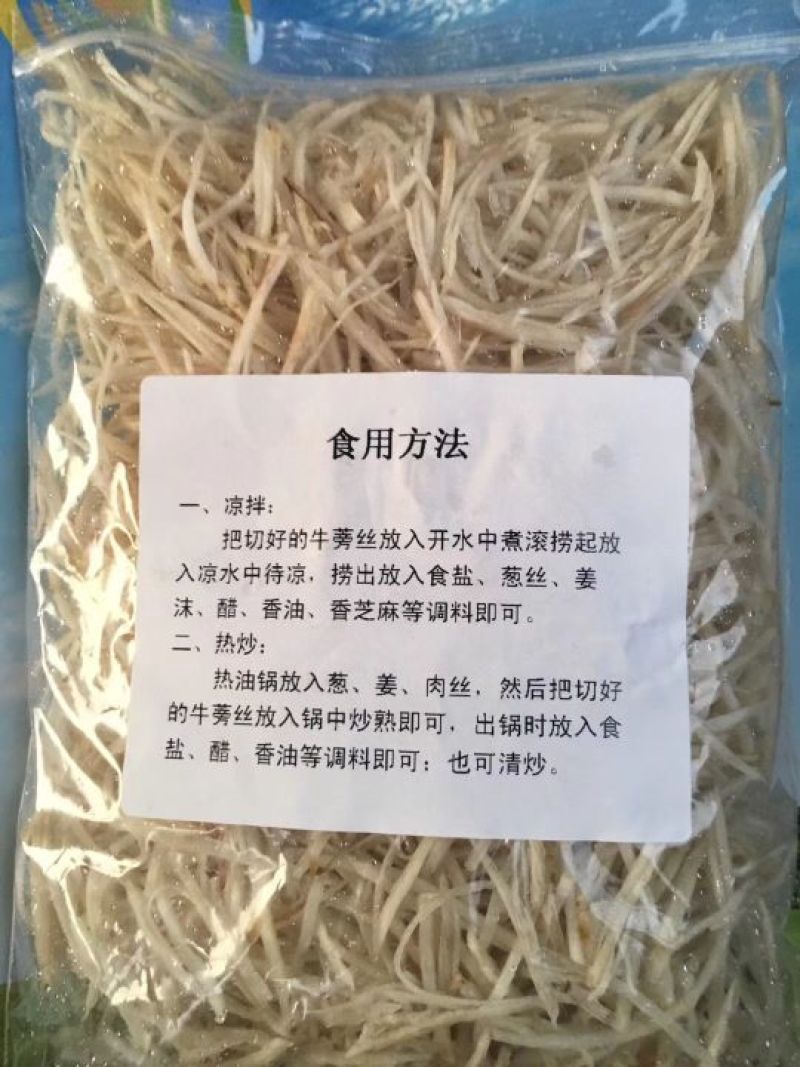 常年供应出口韩国牛蒡条、牛蒡丝