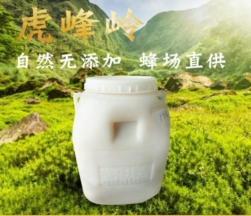 虎峰岭土蜂蜜农家蜜量大从优营养丰富