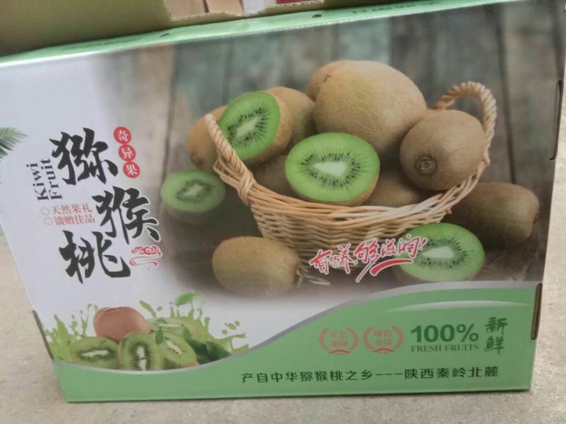 徐香弥猴桃亚特，海深得已开采