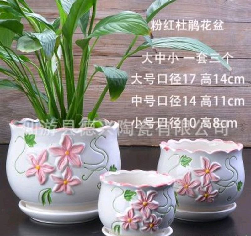 厂家直售陶瓷花盒一件套3个大中小欢迎咨询25元包邮发货，
