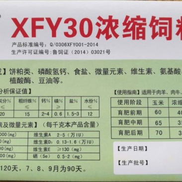 牛饲料30%肉牛羊浓缩饲料