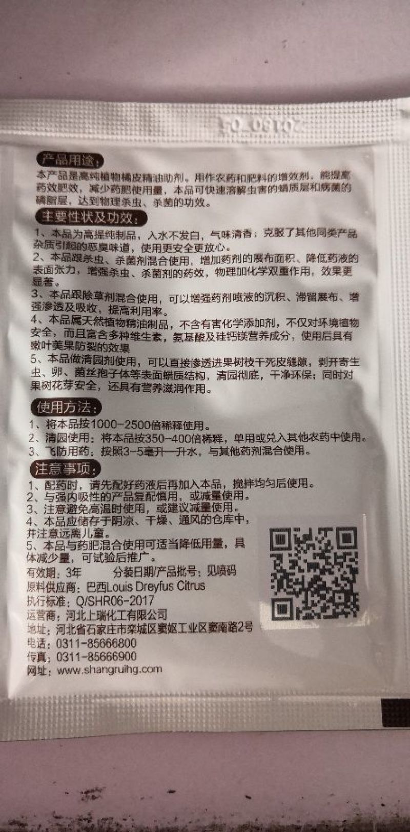 久橘天然植物橘皮精油纯进口助剂提高药效3-5倍10ml