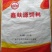 牛饲料30%肉牛羊浓缩饲料