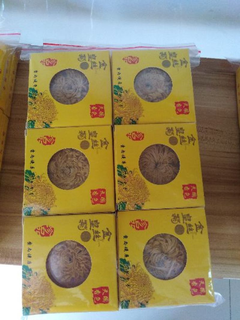 腾冲凉茶野坝蒿（野坝子）金丝皇菊