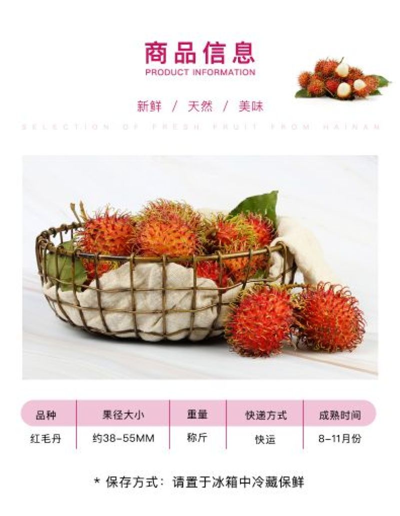 泰国红毛丹新鲜当季水果毛荔枝小孩孕妇佳品一件代发