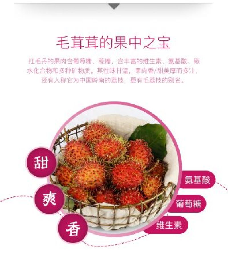 泰国红毛丹新鲜当季水果毛荔枝小孩孕妇佳品一件代发