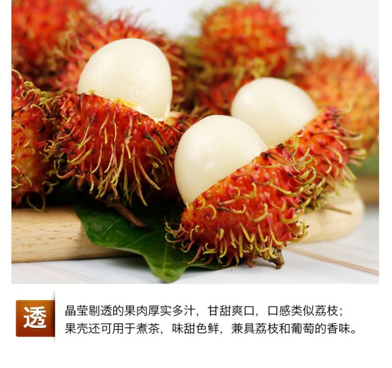 泰国红毛丹新鲜当季水果毛荔枝小孩孕妇佳品一件代发